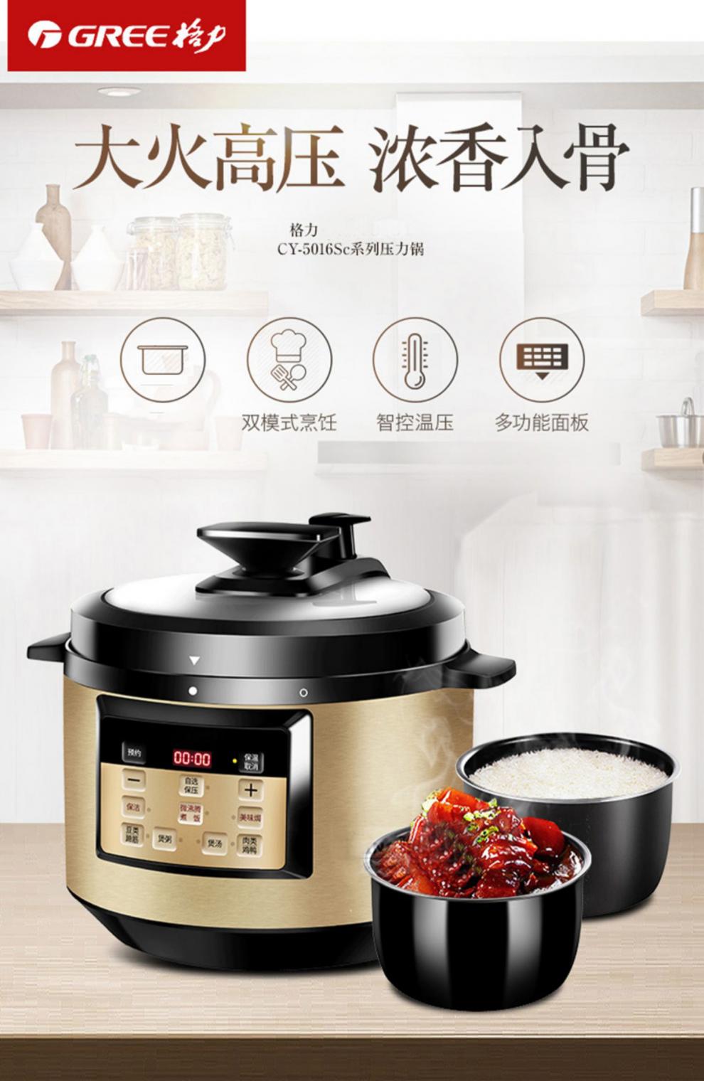 格力电压力锅5升6升高压锅家用多功能压力电饭煲智能电高压锅电饭锅