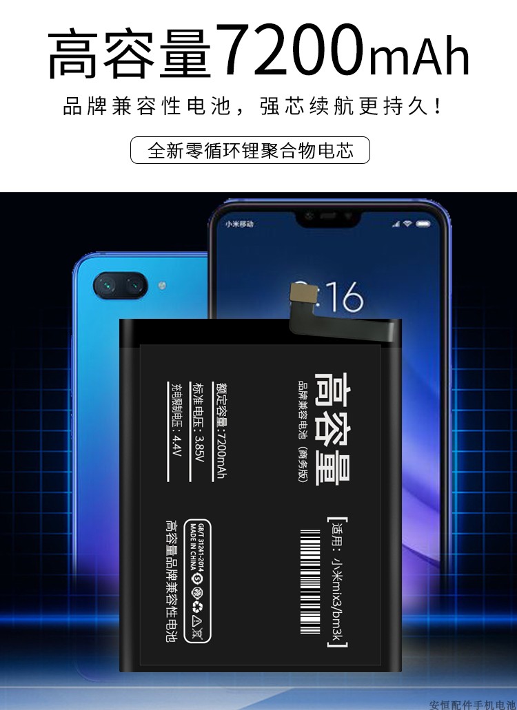 fodrk适用小米mix2s电池mix2陶瓷小米mix3大容量手机bm3b魔改note3