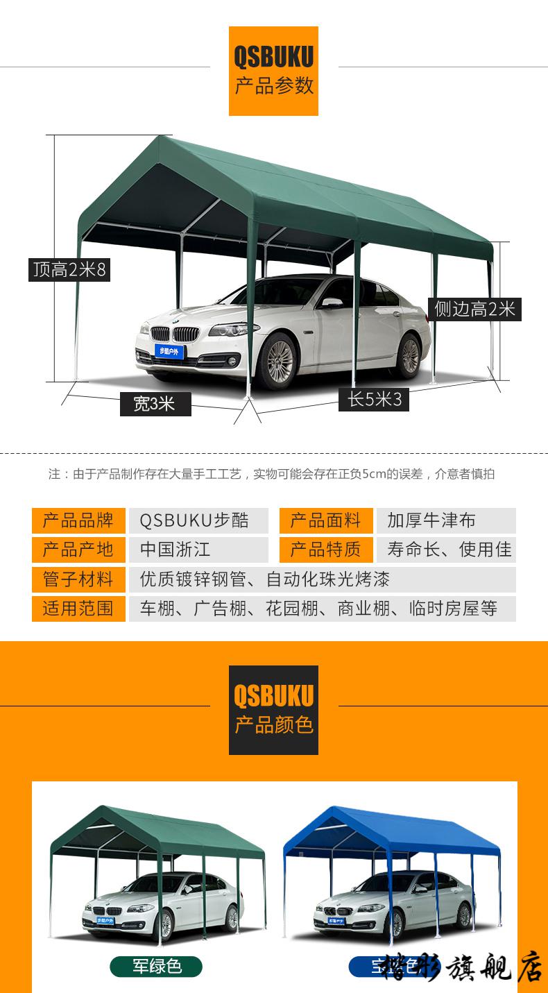 隔离帐篷小型 步酷车棚停车棚家用汽车遮阳棚户外雨棚移动车库防晒