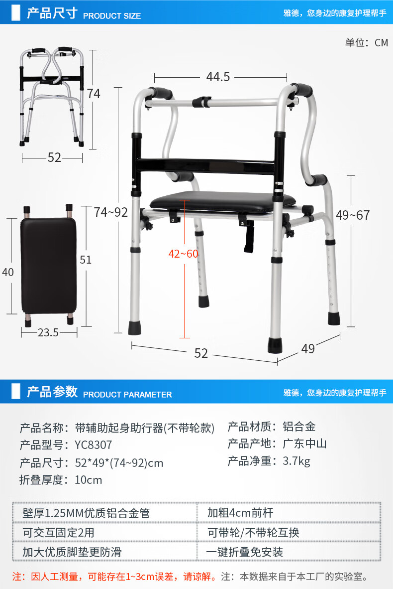 老人四脚助步器带轮带坐便多功能行走代步拐杖椅康复