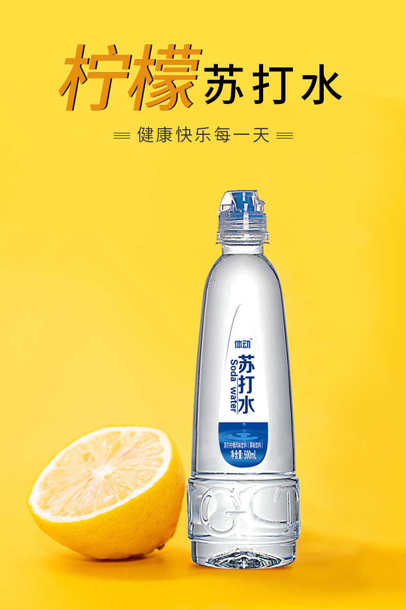 体动无糖苏打水果味500ml*15瓶整箱柠檬蜜桃玫瑰苏打水风味饮料 【500