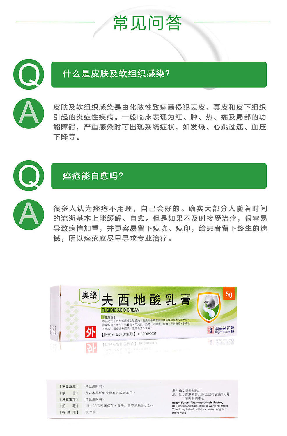 奥络 夫西地酸乳膏 5g*1支/盒 祛痘 痤疮 软膏外涂毛囊炎甲沟炎 1盒装