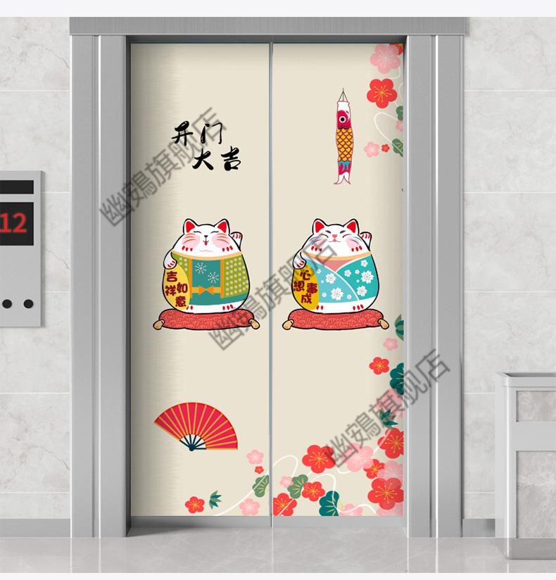 电梯门贴纸自粘猫电梯门贴纸整张入户门装饰创意卡通轻奢电影院商场