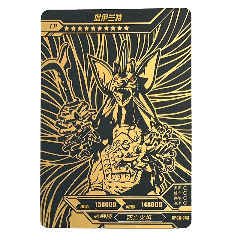 卡游奥特曼卡片cpgr黑金卡烫金卡满星十星收藏卡牌025-048 cpgr-042