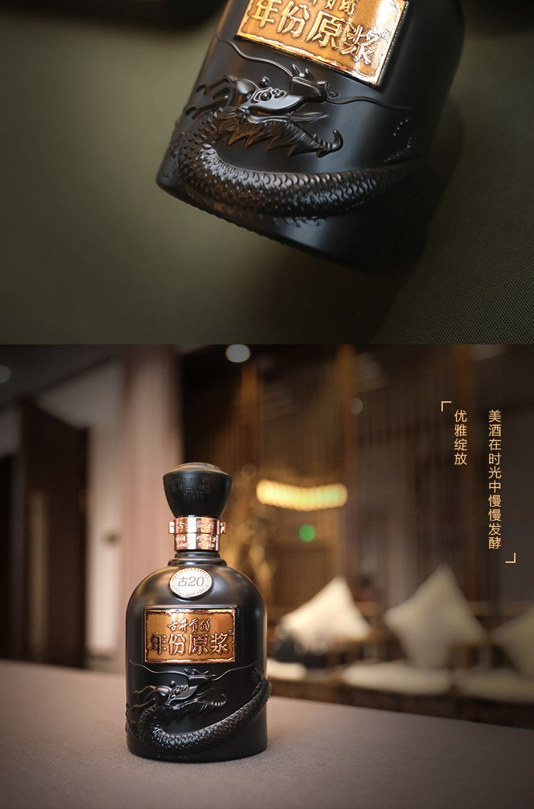 古井贡酒年份原浆中国香古2042度单瓶装白酒500ml1瓶浓香型高端白酒古