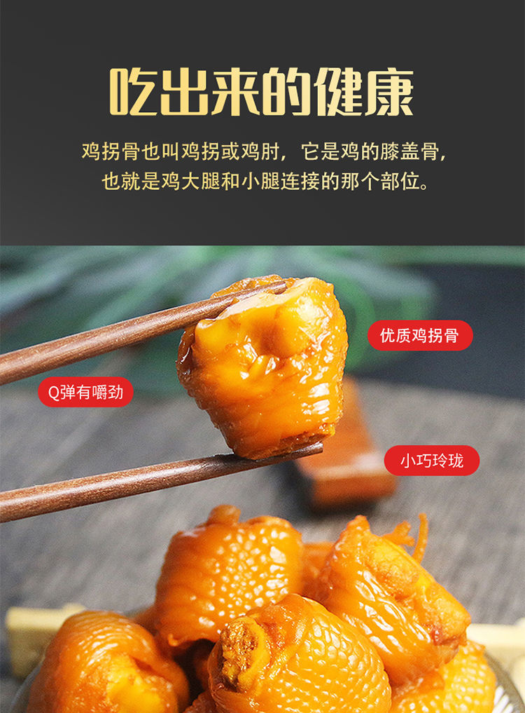 多味鸡拐卤味酱鸡拐骨零食香辣熟食小吃开袋即食 多味爪骨500g 约18包