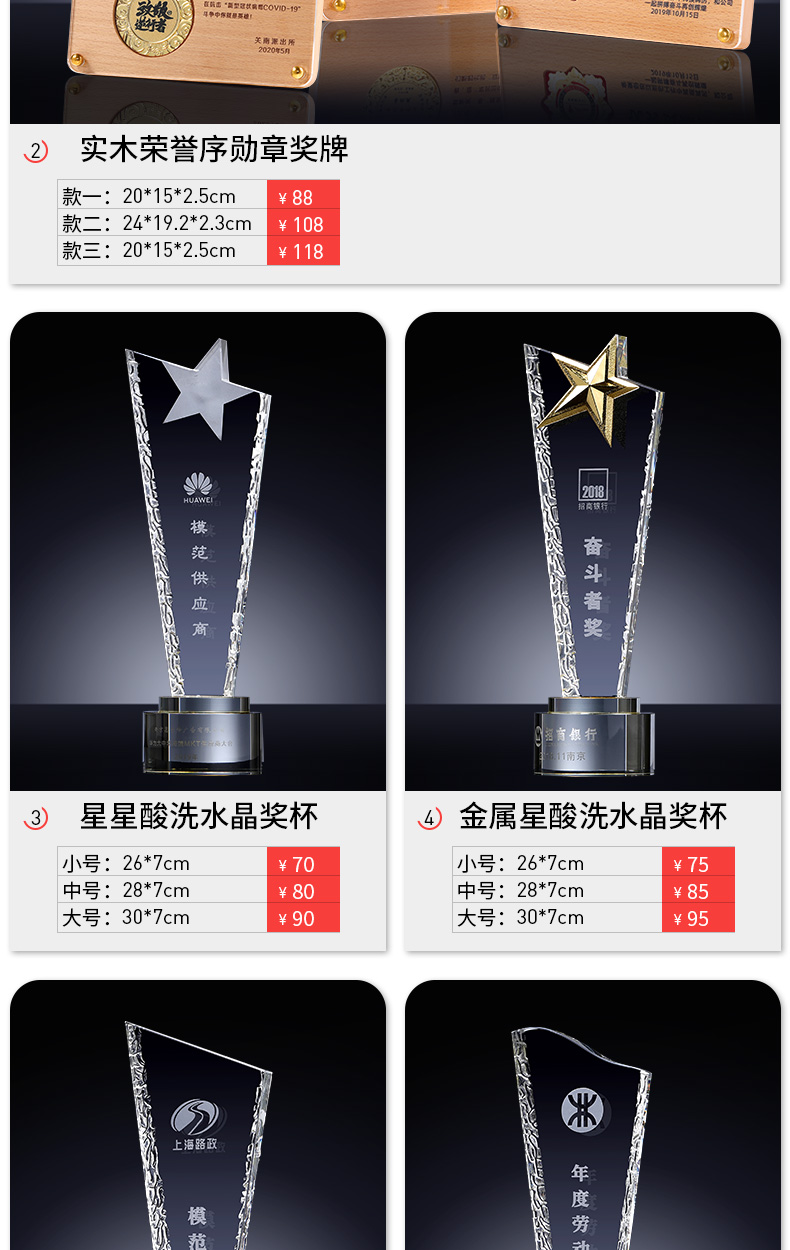 节奖杯定制木质奖牌劳动模范楷模先进个人荣誉水晶奖杯专业定制专家