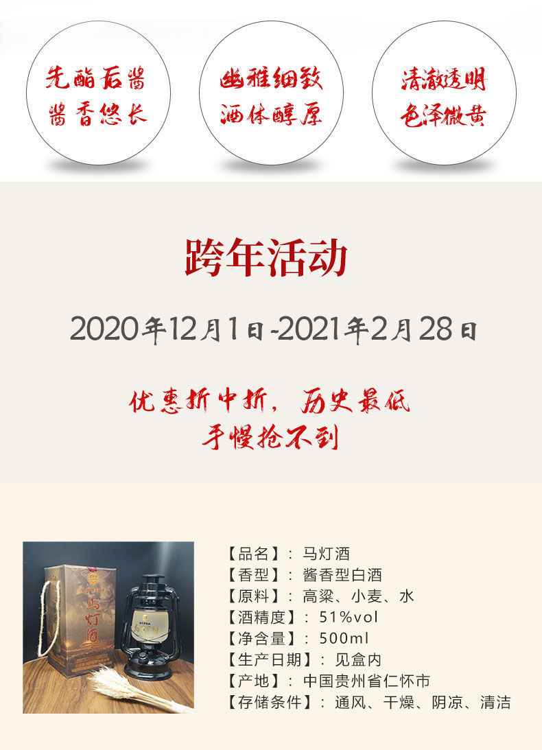 纯粮马灯酒 51度 马灯马灯马到成功 绿色500ml 1瓶【图片 价格 品牌