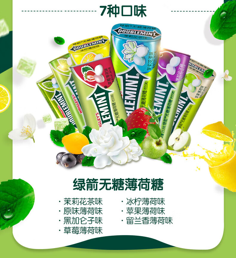 【清新绿箭】绿箭无糖薄荷糖铁盒约35粒15瓶原味薄荷味茉莉花多口味清