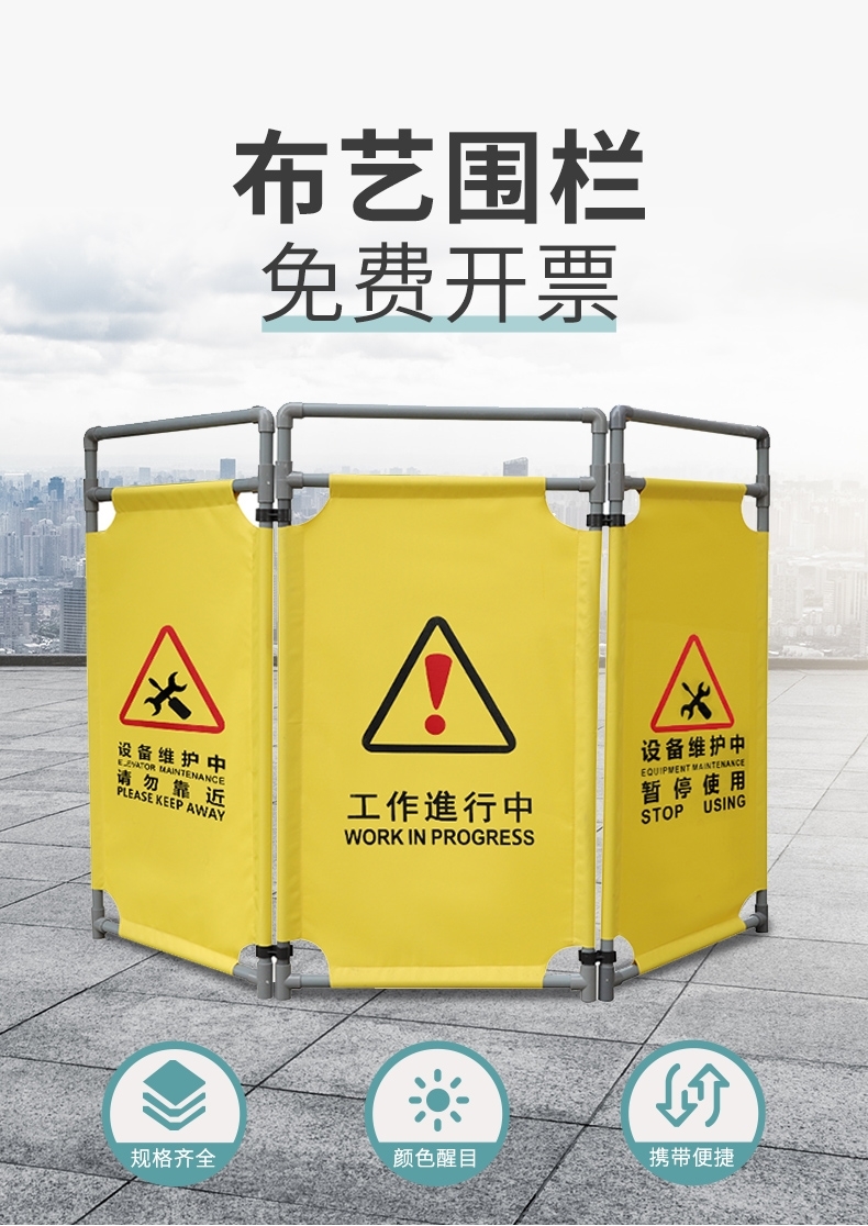 电梯检修维护围挡检修维护中牛津布道路护栏折叠警示牌电力施工围栏围