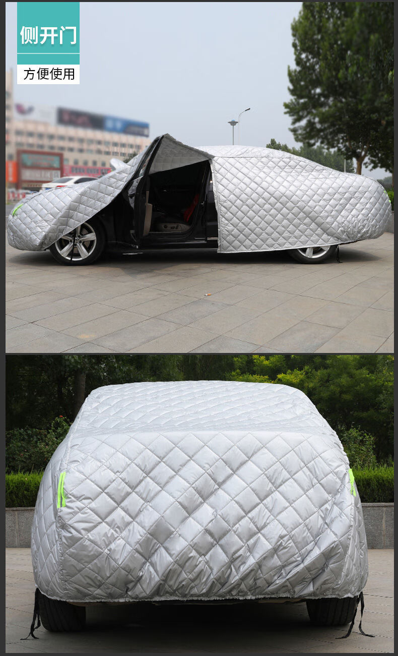 防冰雹棉被车衣防寒保暖加棉加厚抗雪专车专用量身定制汽车车衣罩 防