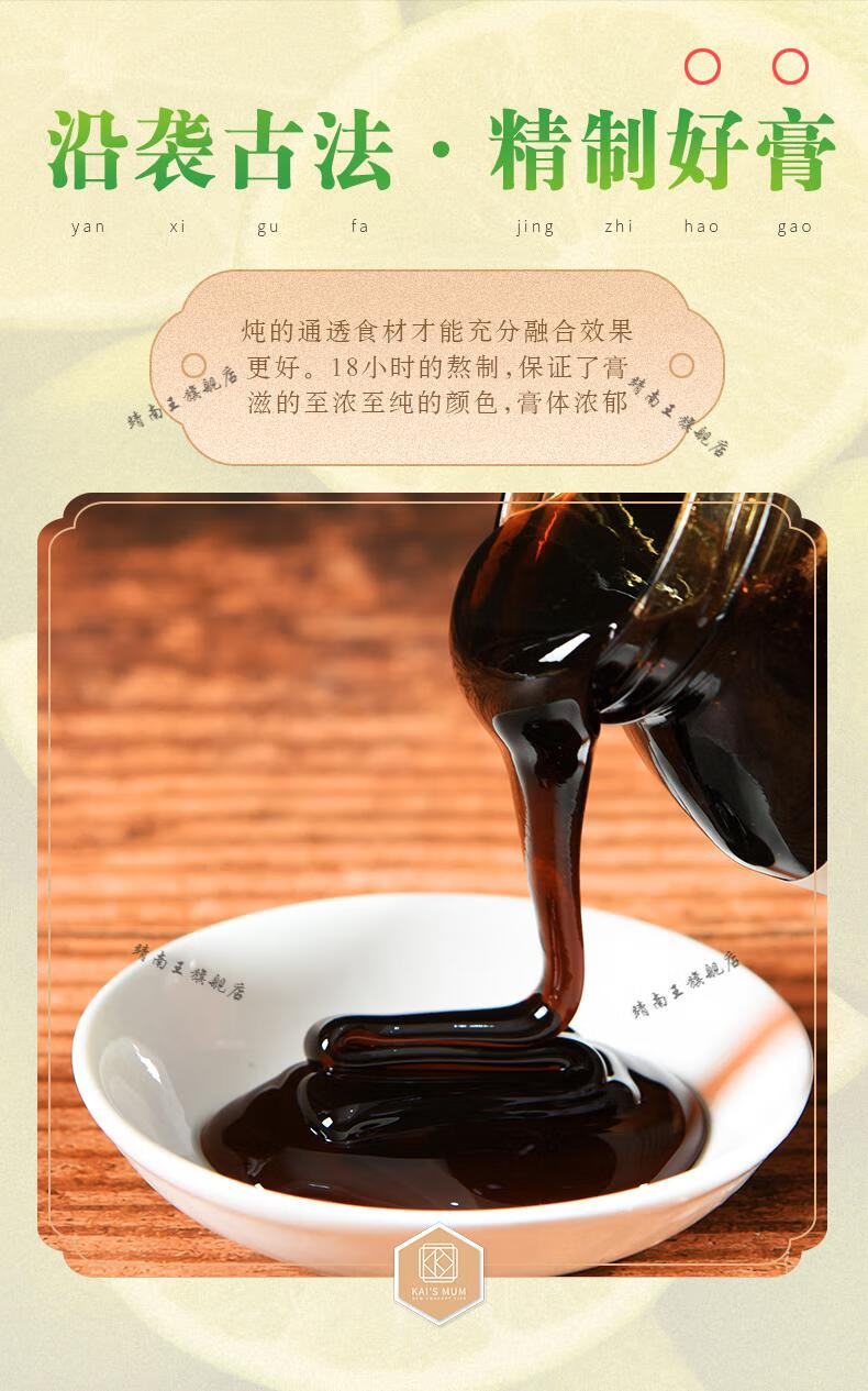 楷妈冰糖柠檬玉竹膏小贝膏咳儿童调理脾胃楷妈五味湿清茶 玉竹膏 2湿