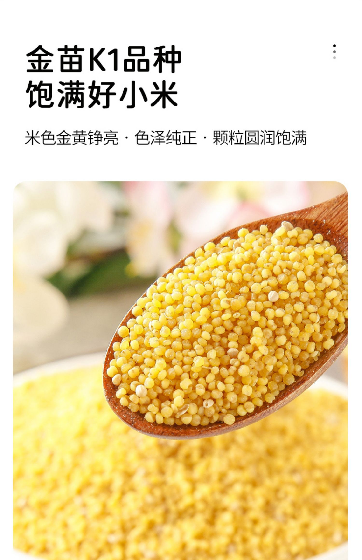 5折朝阳有机黄小米杂粮新小米熬粥满99宝宝星星面条