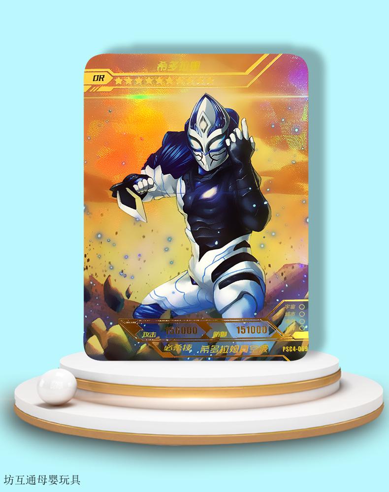 奥特曼卡片星辰版4弹奇迹扭蛋卡特利迦or卡片黑暗迪迦满星金卡牌玩具