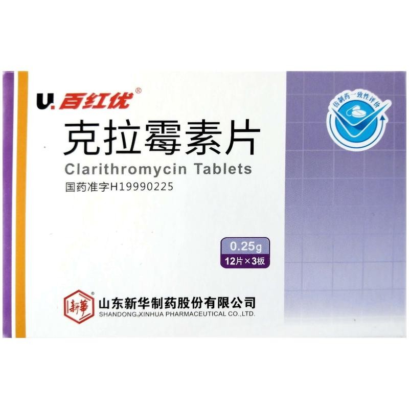 百红优克拉霉素片025g36片盒5盒装