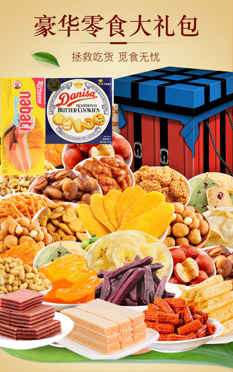 七夕情人节网红进口零食组合整箱超大混装一整箱送女友学生小吃送礼物