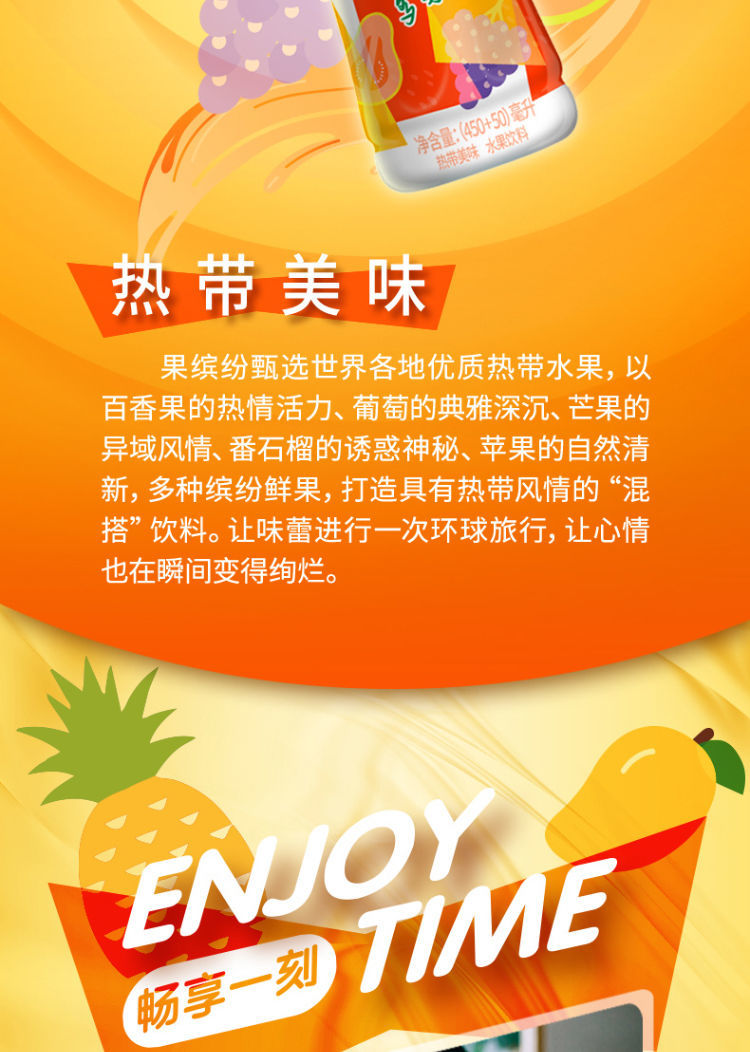 果缤纷果汁饮料混合果味450ml 【】热带5蓝莓5【图片 价格 品牌 报价