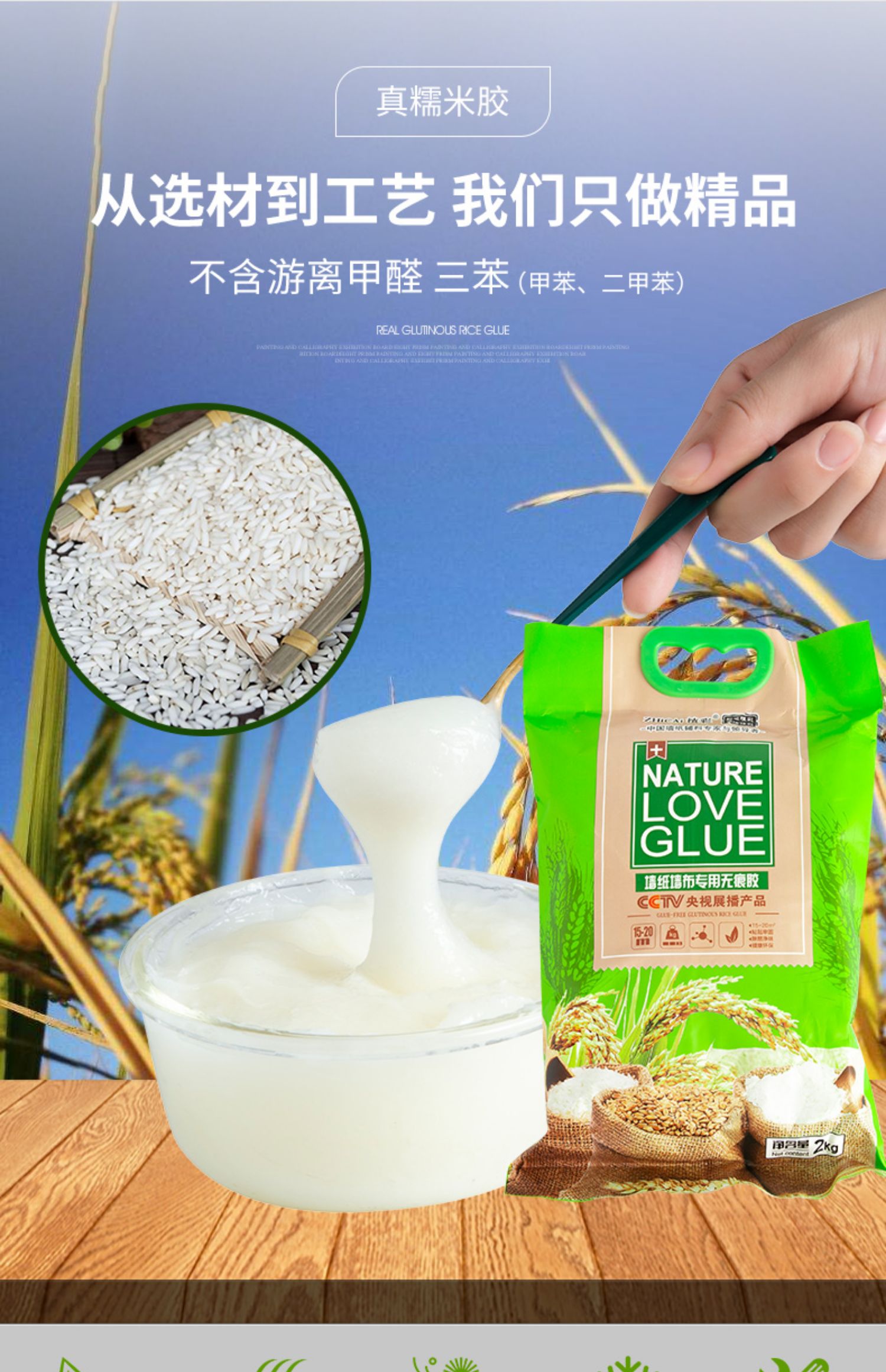 德··高品质糯米胶壁纸胶贴墙纸墙布专用胶水家用环保强力胶修补免调