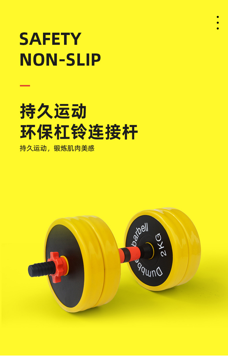环保哑铃杆通用包胶螺母配件连接器杠铃家用健身器材哑铃连接杆32cm