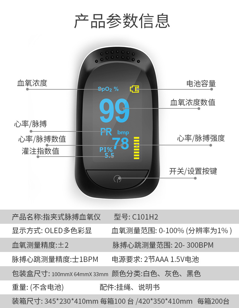 医家用蓝牙血氧仪手指夹式指脉氧仪心率监测血脂血氧饱和度检测仪的白02款led 一年换 图片价格品牌报价 京东