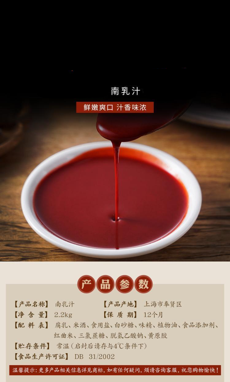 上海南乳汁22kg480g红豆腐乳汁红烧肉调料南乳酱卤汁腐乳酱22kg南乳汁