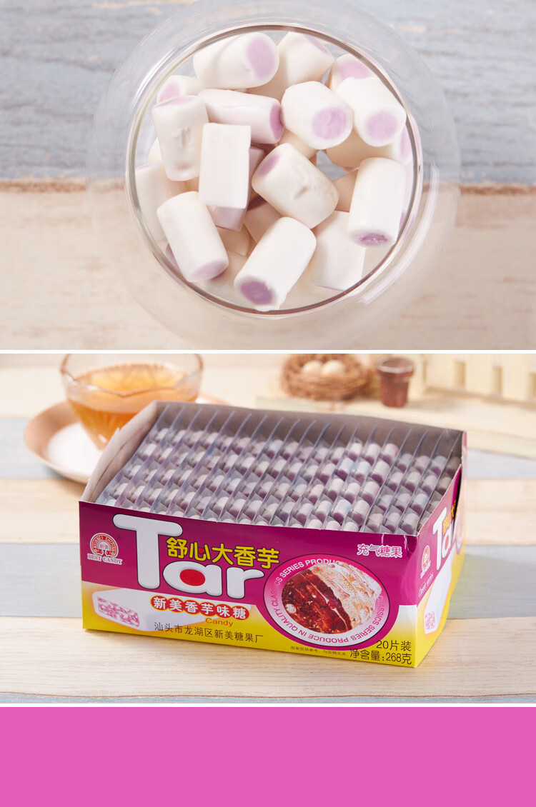 凯偲洽 舒心大香芋 香芋味奶糖压片糖果香芋夹心奶糖儿童零食20板/盒