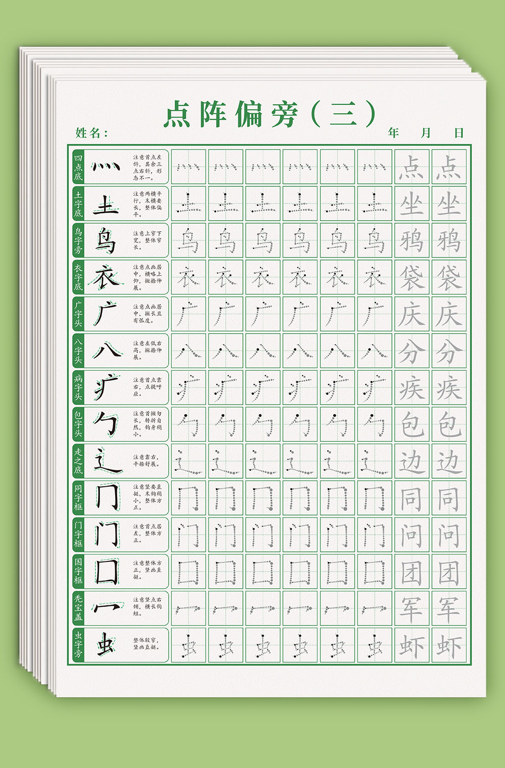 花绘鹿16年级控笔训练字帖小学生点阵笔画幼小衔接练字本硬笔书法初学