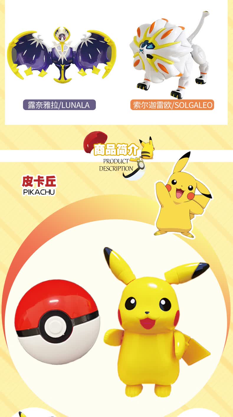 神奇宝贝 精灵宝可梦精灵球盲盒神奇比皮卡丘喷火龙宠物小精灵儿童