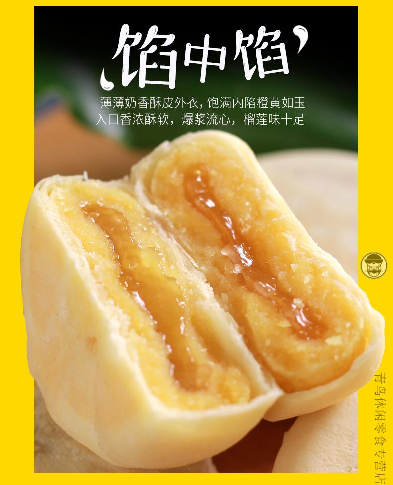 榴莲饼100枚越南风味爆浆流心榴莲酥零食充饥夜宵糕点整箱榴莲饼100枚