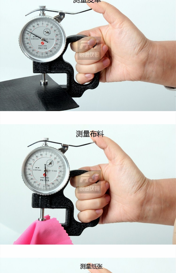 上海上申 千分测厚规测厚仪厚度仪表0.