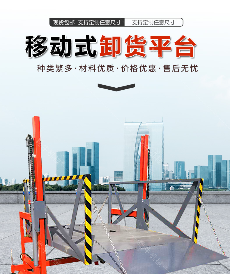 移动卸货平台集装箱装卸货神器小型电动液压装车平台上下货升降台