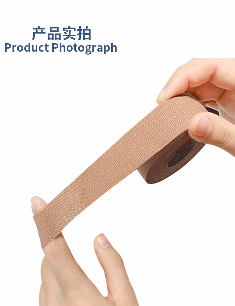 胶带妥能宜拉透气弹性柔棉宽胶带鼻饲管胃管导管鼻贴固定肤色胶布宜拉