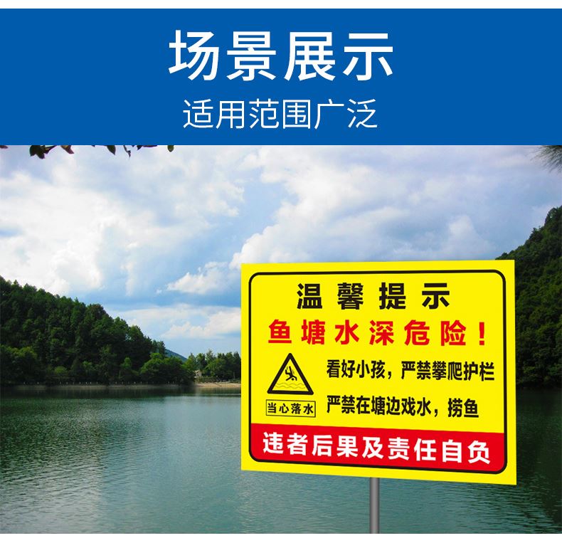 水塘告示牌当心落水溺水安全警告标识牌禁止游hl1002铝板材质30x40cm