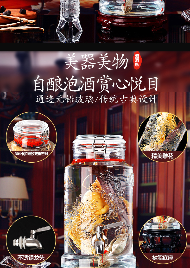 瓶带龙头飞龙在天浮雕玻璃药酒专用泡酒瓶密封家用加厚藕色9斤铜龙头