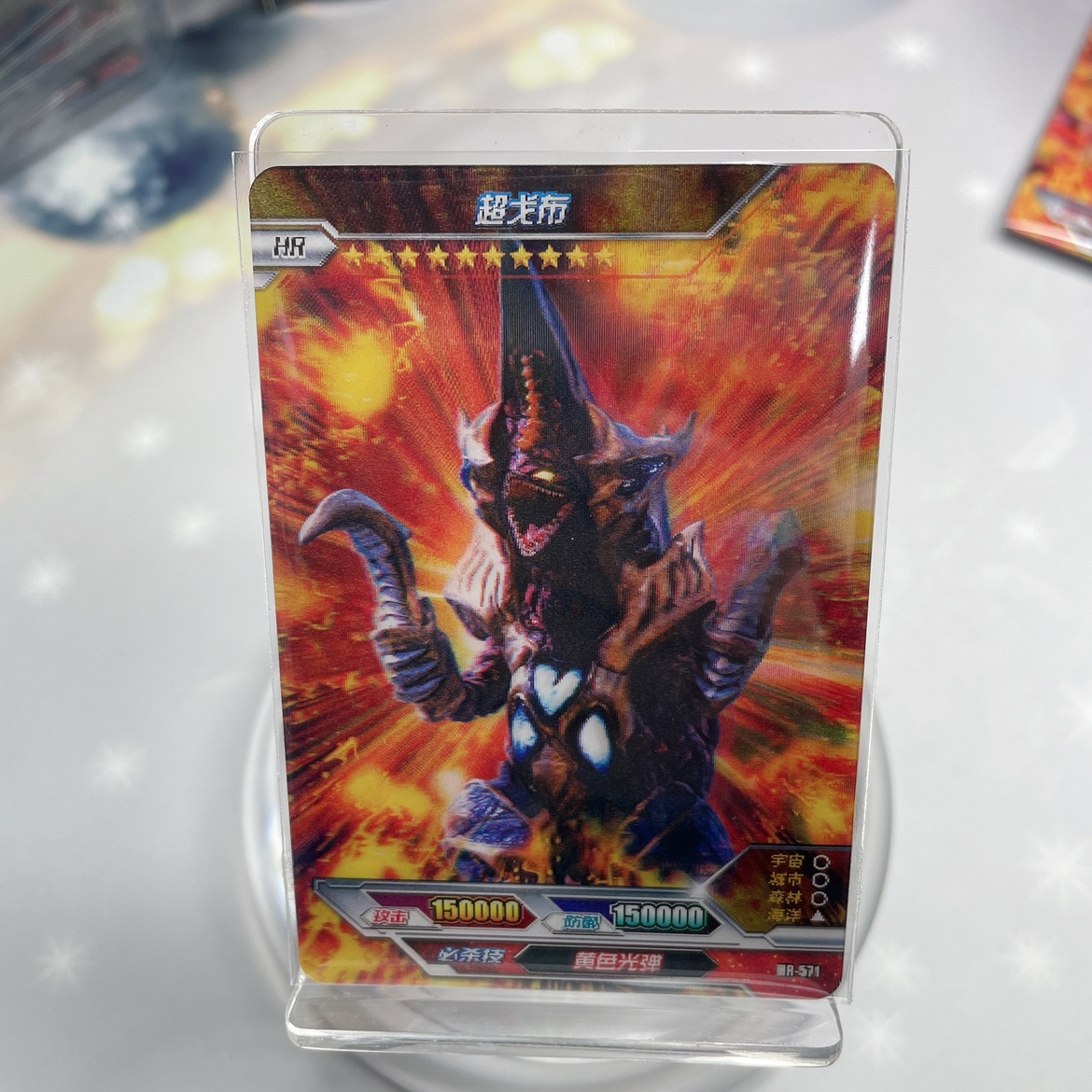荣耀版第14弹hr黑暗特利迦奥特曼立体3d卡片怪兽卡露蜜拉单卖 hr-545