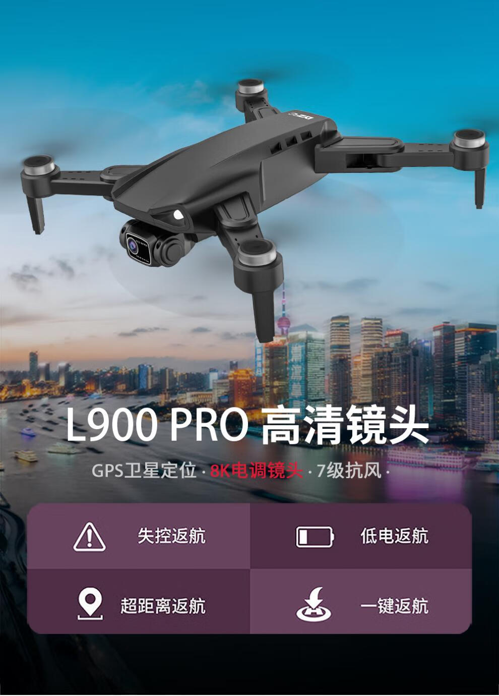 gpsdrone无人机图片