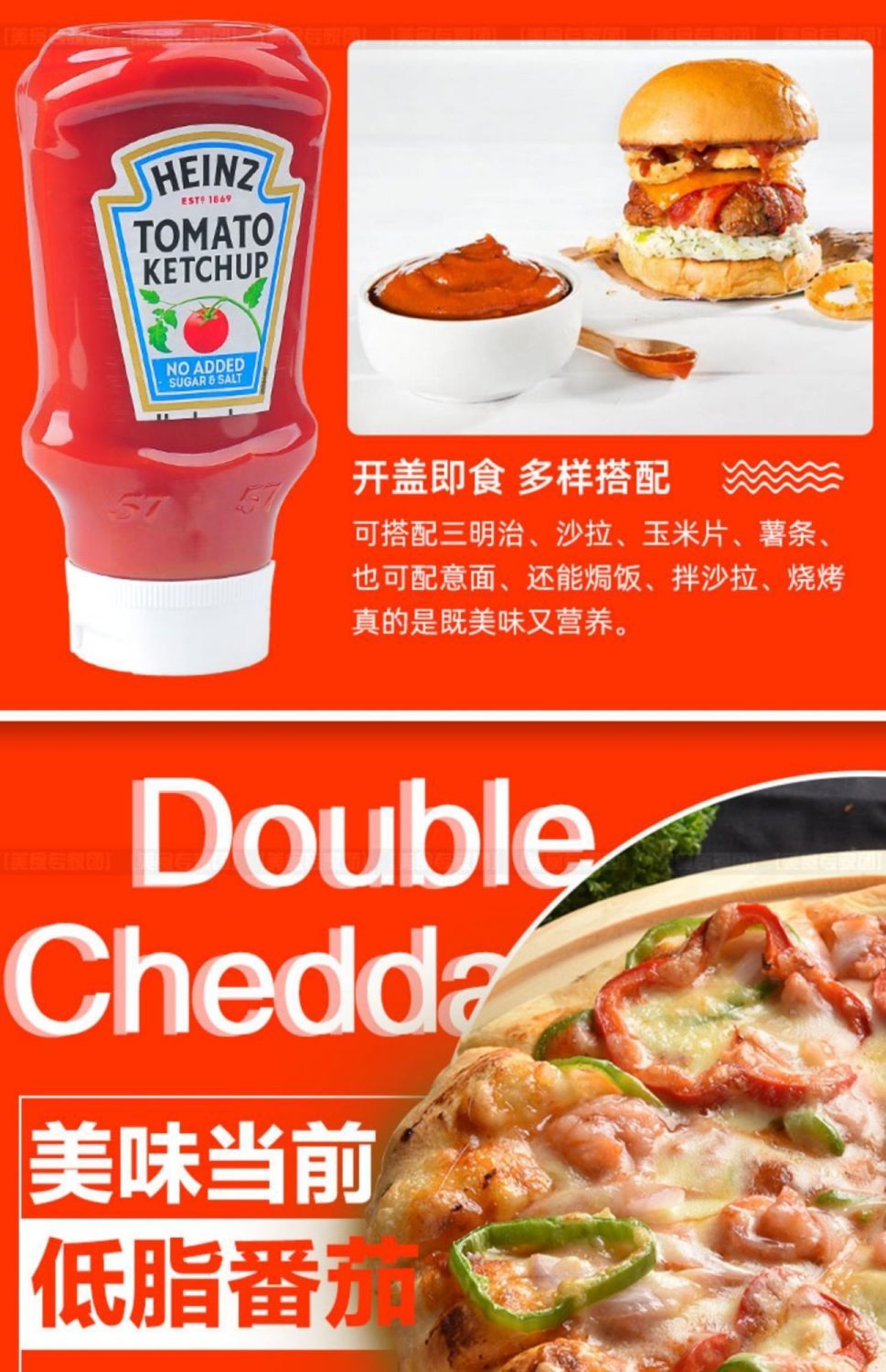 英国heinz亨氏番茄酱无糖盐低脂酱料沙司意面汉堡西餐披萨番茄酱0脂
