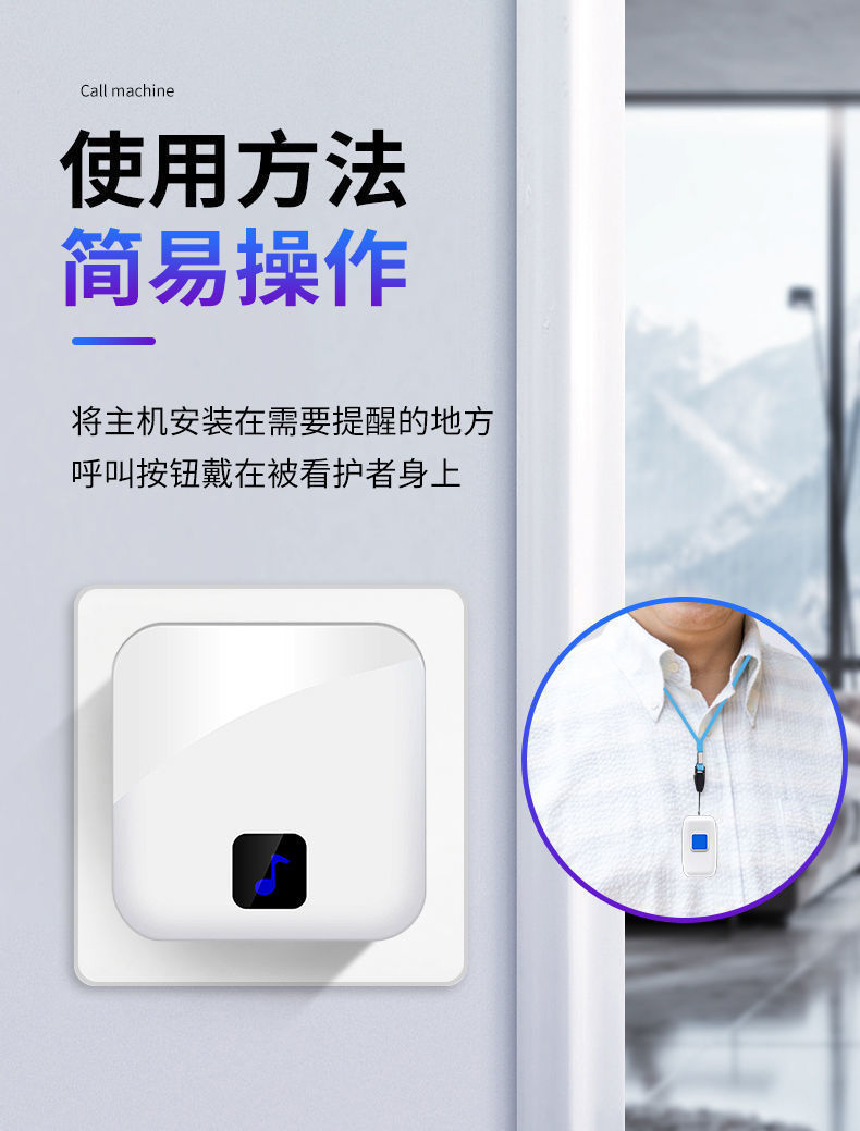 sos老人呼叫报警器远距离一键紧急求助求救床头无线家用门铃病人电话