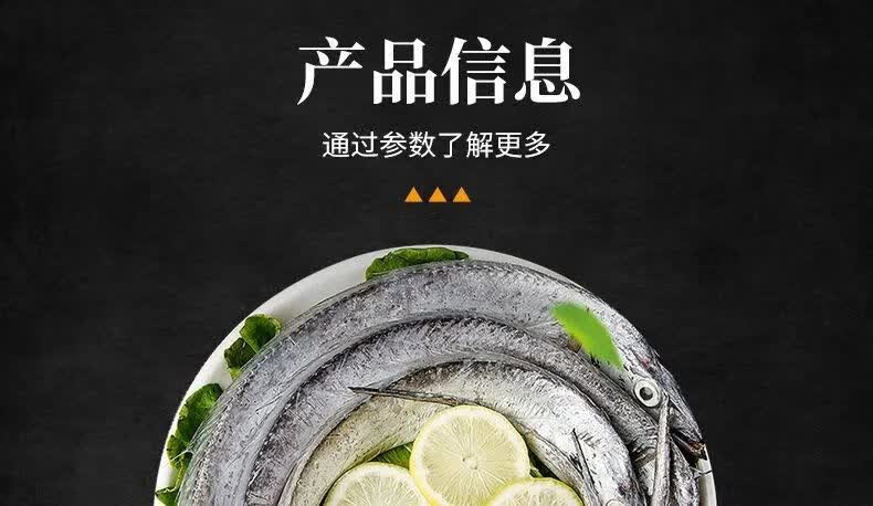 舟山小黑眼带鱼东海海捕带鱼舟山带鱼新鲜整条带鱼丽鲜玫带鱼整条五斤