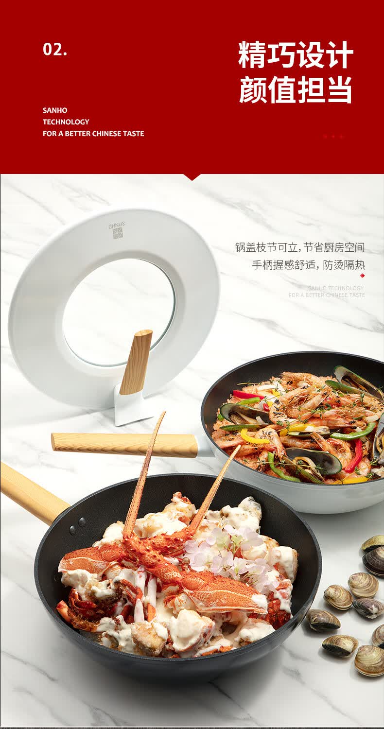 三禾锅具平底锅黑白双骄中餐厅同款不粘锅炒锅家用煤气燃气灶通用雪舞