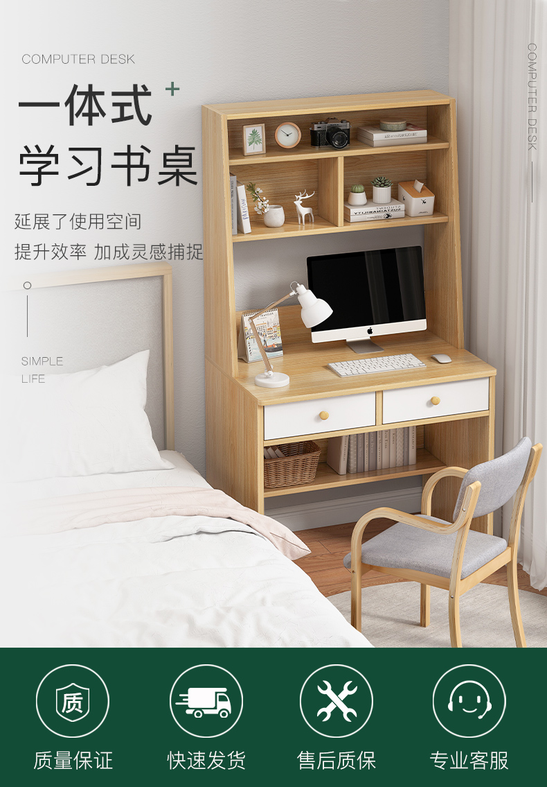 赛杉 简约台式书桌书柜组合家用带书架小桌子学习桌写字桌办公桌椅组合 暖白+橡胶木色100*55*169