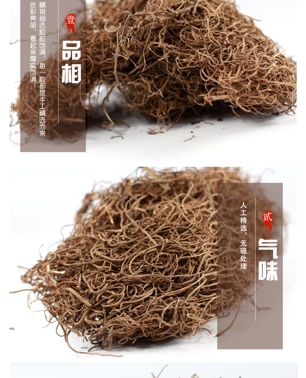 北京同仁堂缬草中药材天然500g散装颉草撷草缬草根茶助眠蜘蛛香马蹄香