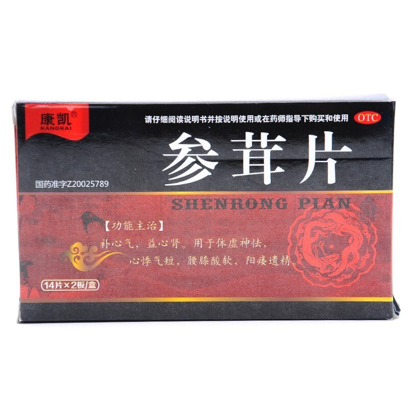 康凯参茸片28片补心气益心肾体虚神怯心悸气短腰膝酸软阳痿遗精1盒