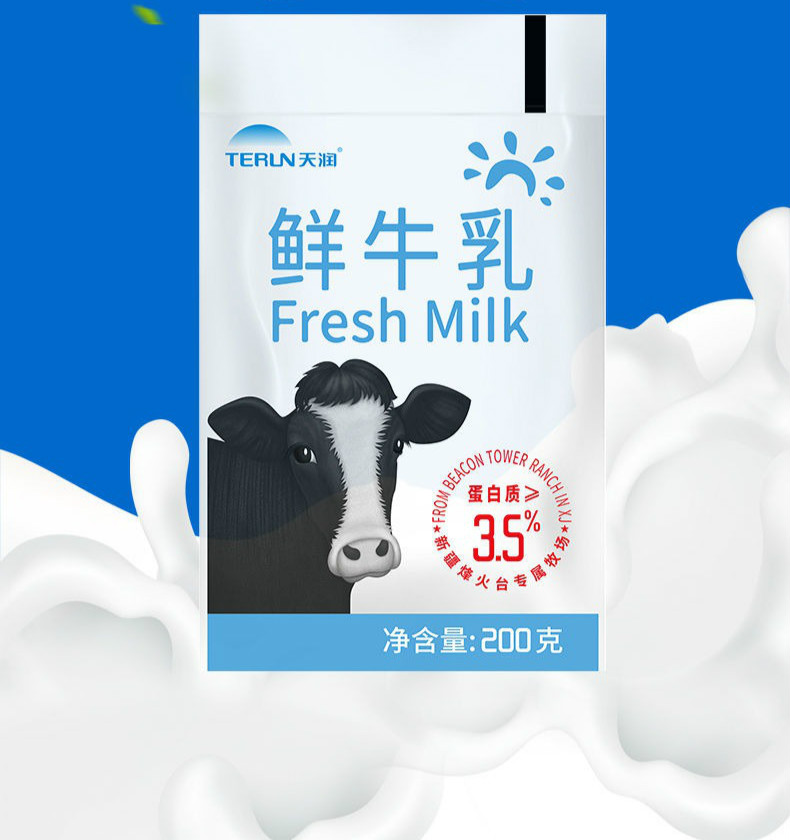 新疆天润鲜牛乳 浓缩鲜奶200g12袋装 营养早餐奶低温配送巴氏乳