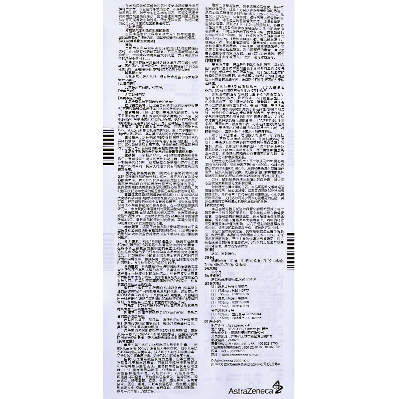 阿斯利康倍他乐克琥珀酸美托洛尔缓释片475mg7片盒用于高血压心绞痛