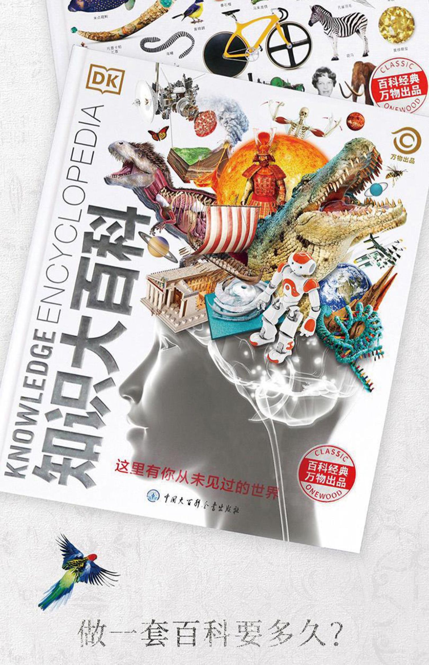 10048589963825isbn:9787520210447出版社:中国大百科全书出版社店铺