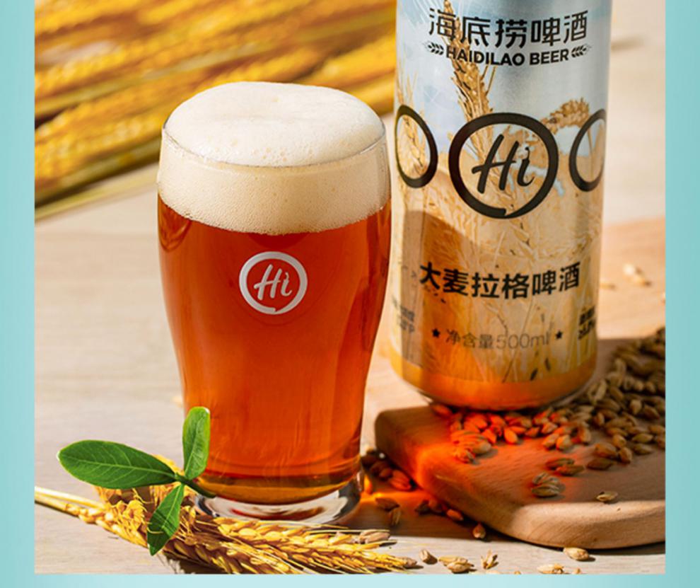 12瓶整箱海底捞啤酒精酿德式小麦金典大麦深色拉格啤酒 【12瓶】3味各
