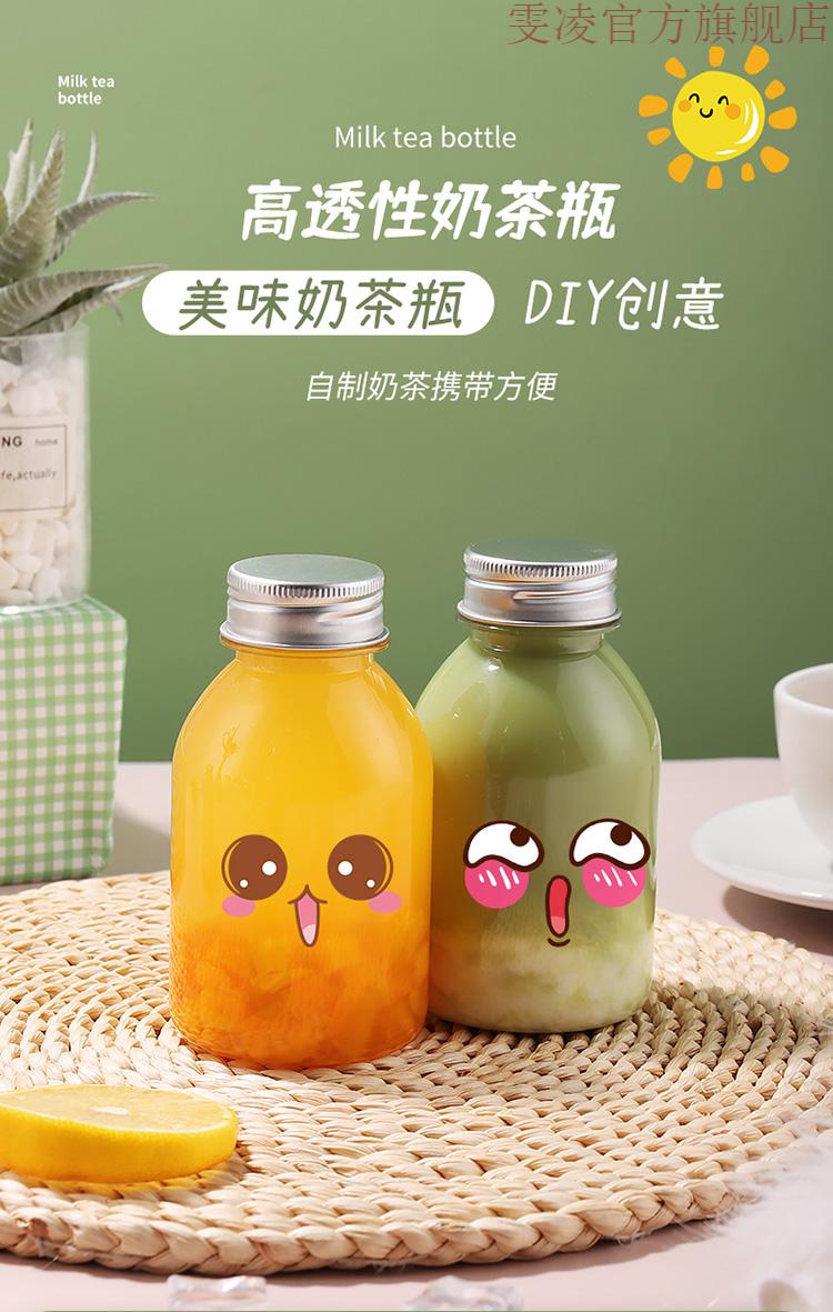 拜杰(baijie)奶茶瓶子饮料瓶一次性带盖pet塑料瓶260ml*10商用冷饮