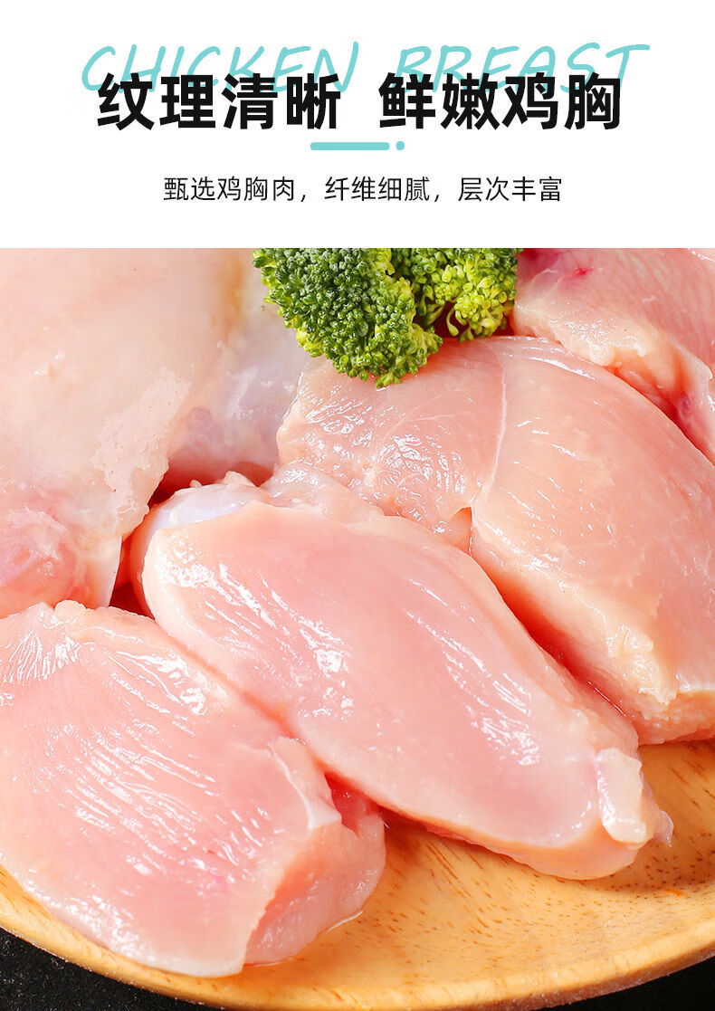 5斤单冻鸡胸肉脯新鲜健身代餐减餐冷冻鸡脯肉生鲜一整箱5斤新鲜鸡大胸