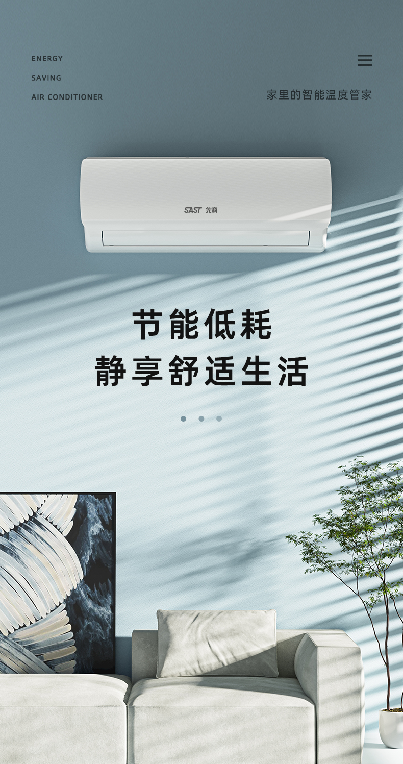 先科sast空调定频除湿节能省电静音无风感壁挂式1匹空调,,出租屋家用